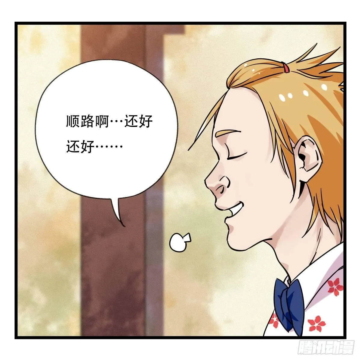 第五十五层（上） 第33页