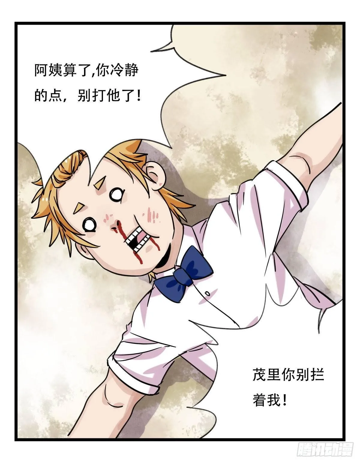 第五十五层（上） 第55页