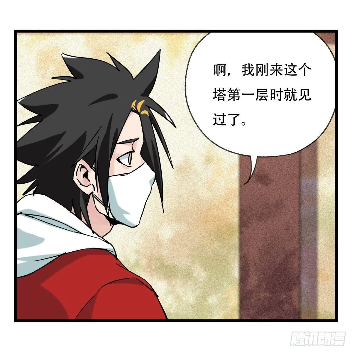 第五十五层（上） 第30页