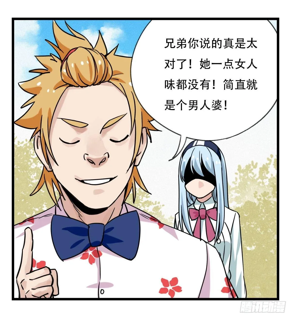 第五十五层（上） 第50页
