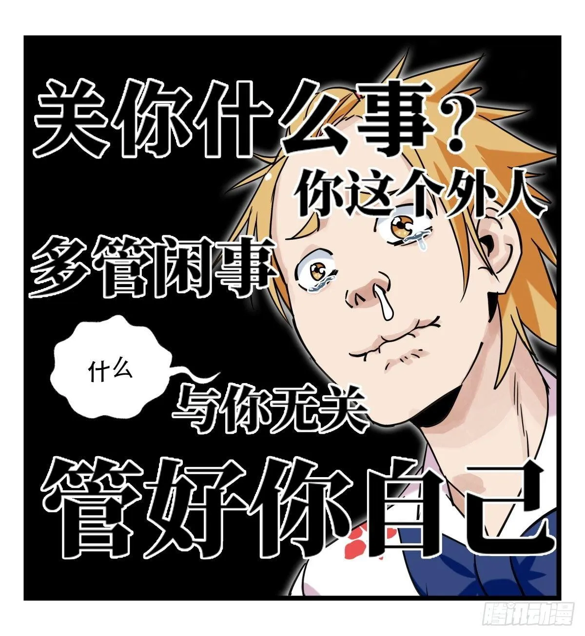 第五十五层（上） 第17页