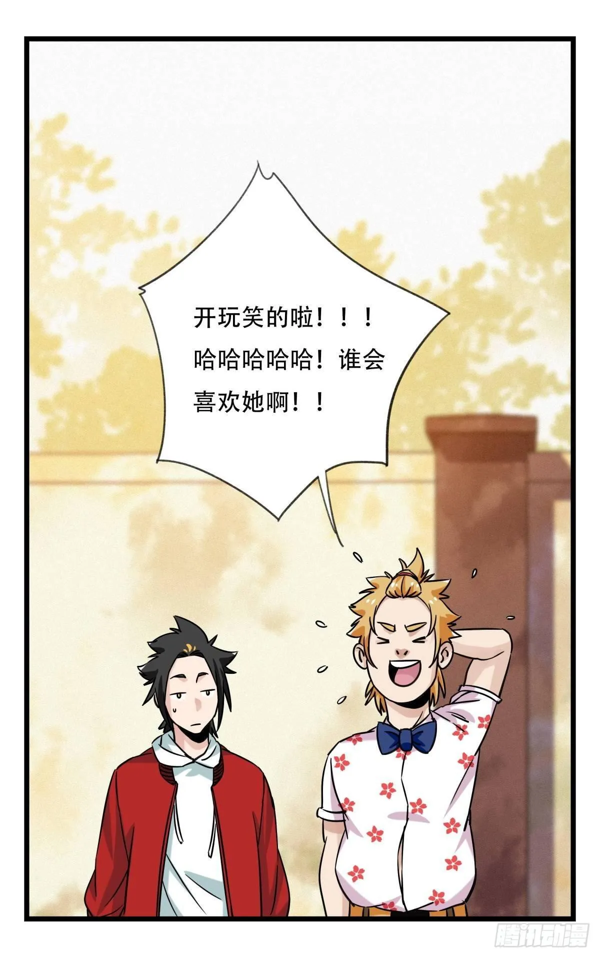 第五十五层（上） 第49页