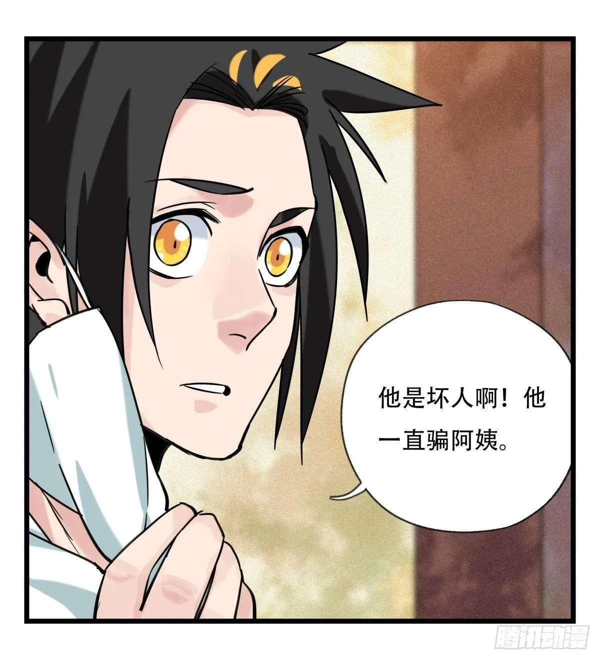 第五十五层（上） 第38页
