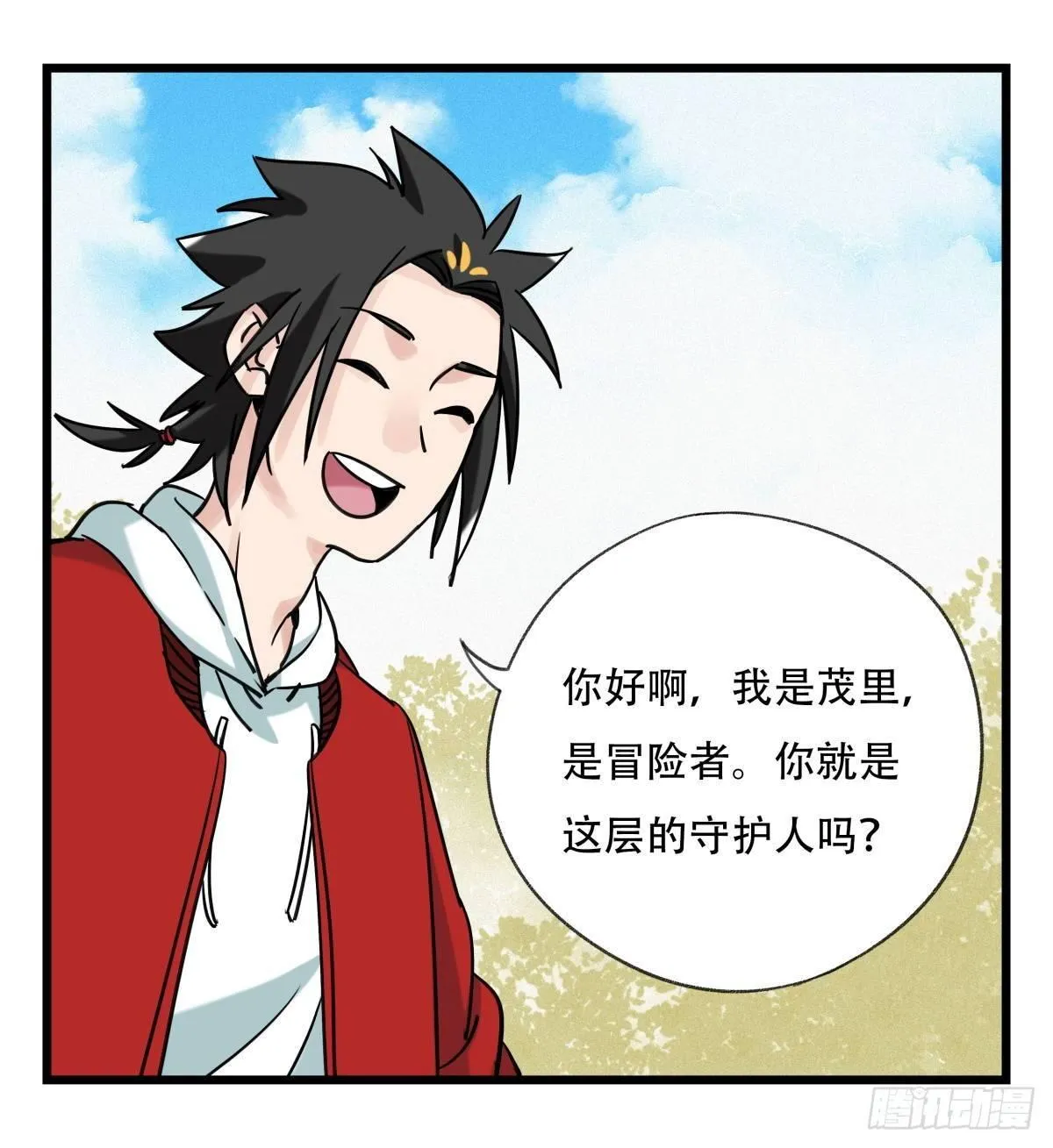 第五十五层（上） 第13页