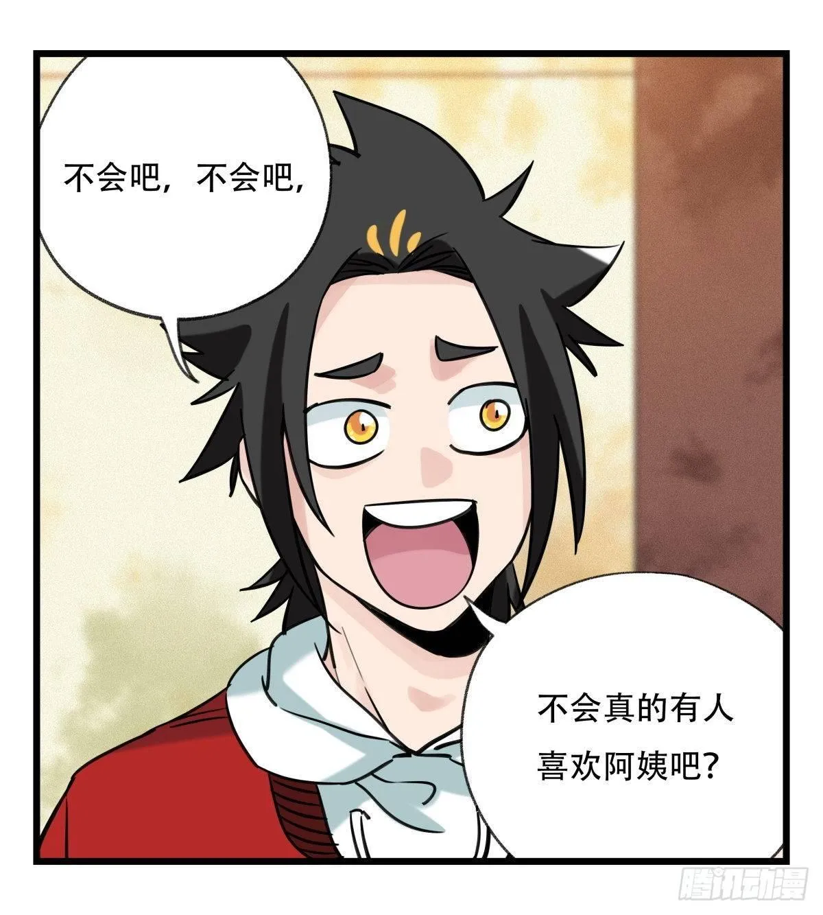 第五十五层（上） 第45页