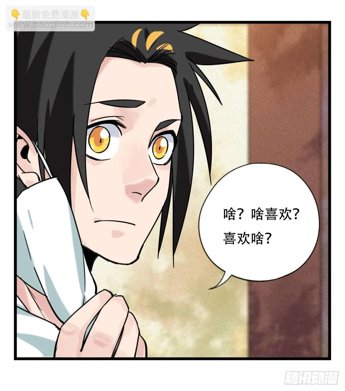 第五十五层（上） 第40页