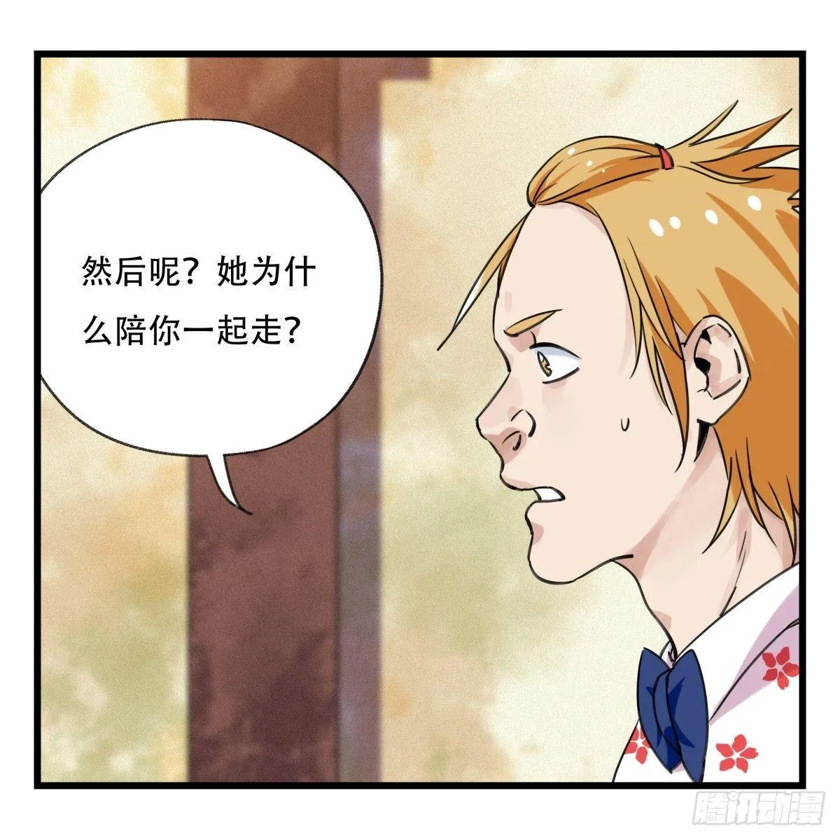 第五十五层（上） 第31页