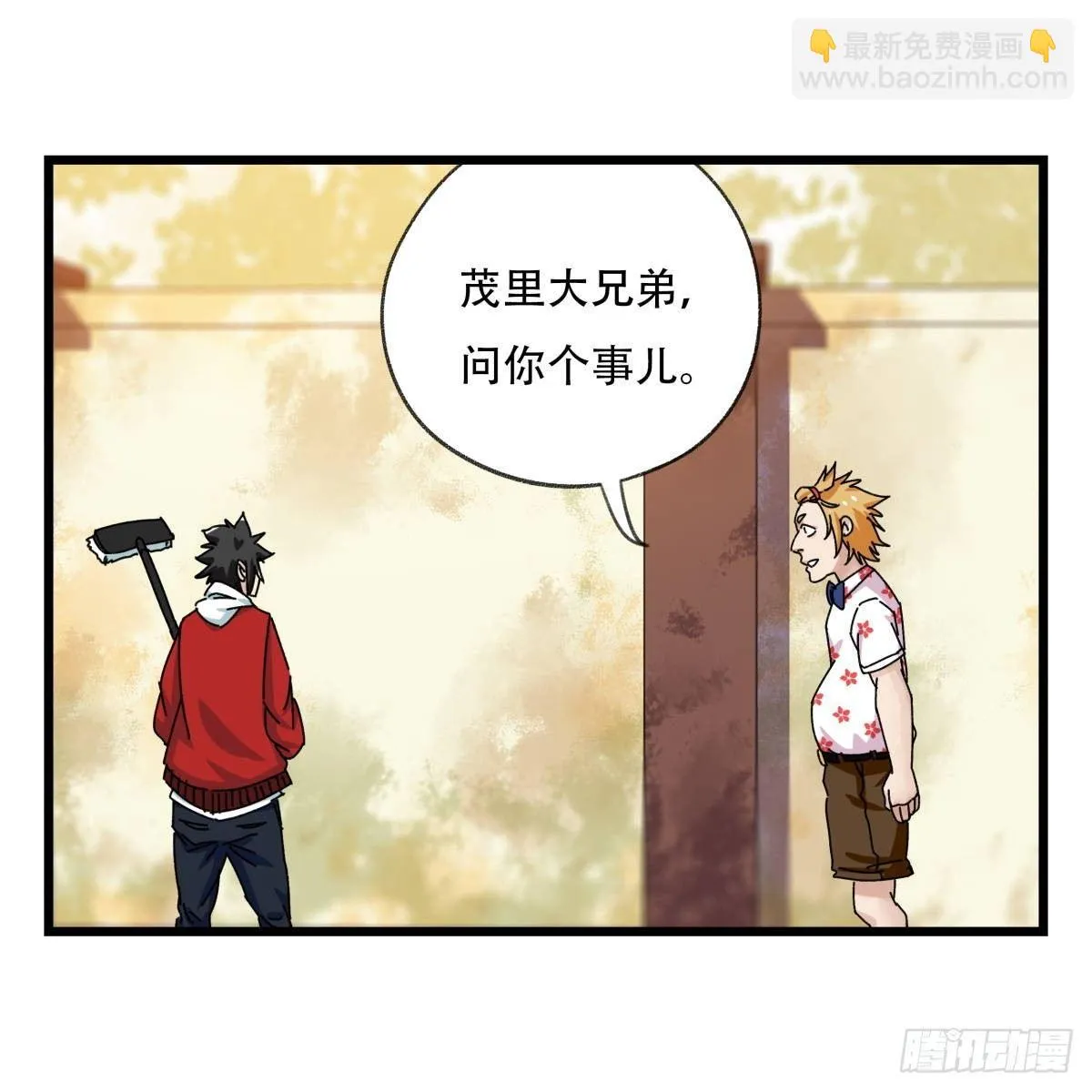 第五十五层（上） 第28页