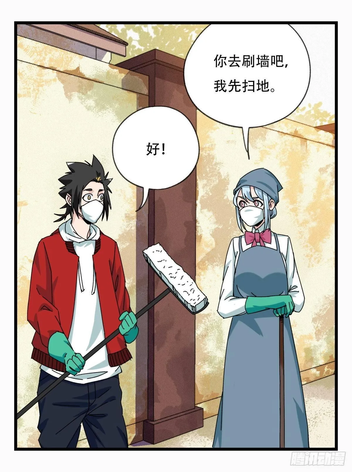 第五十五层（上） 第24页