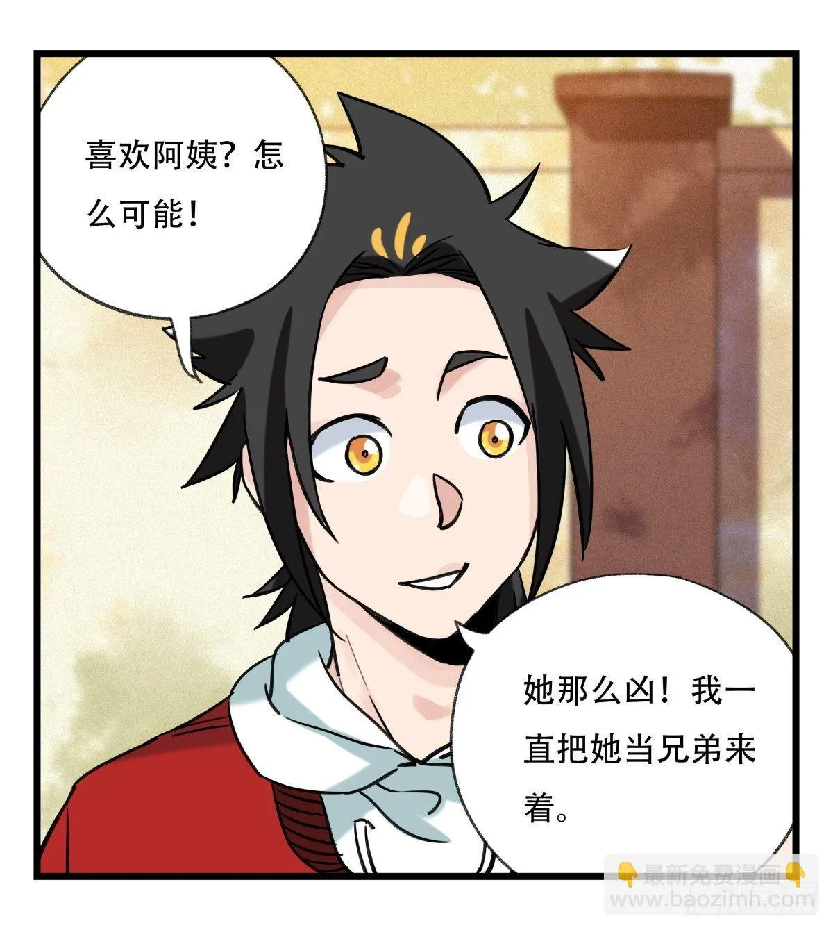 第五十五层（上） 第43页