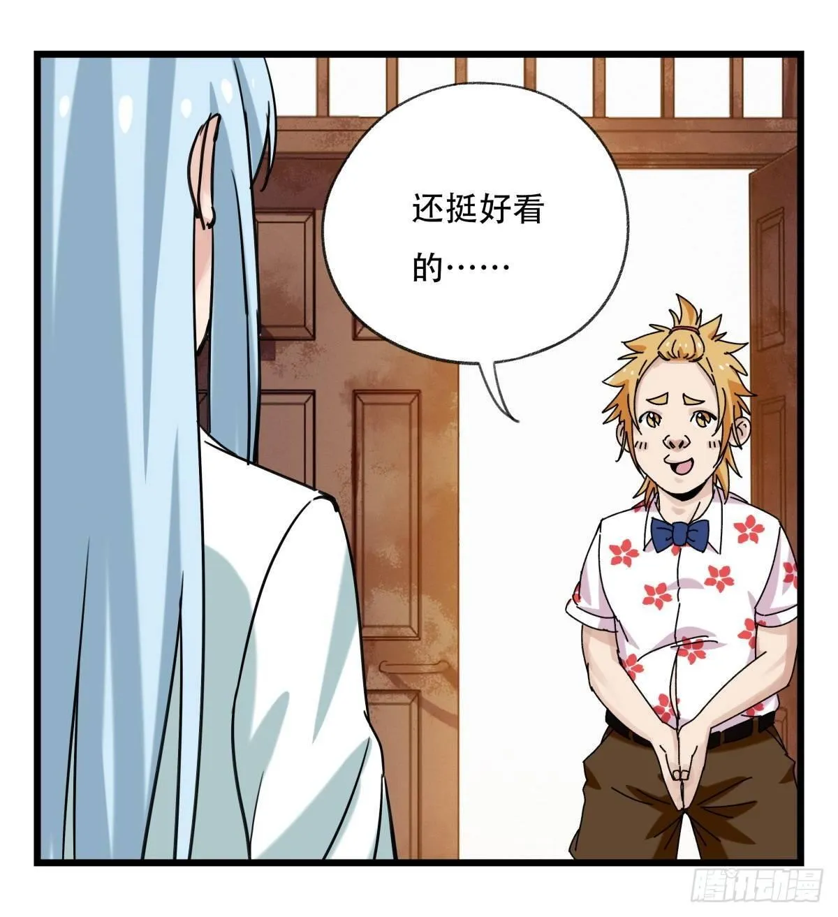 第五十五层（上） 第9页