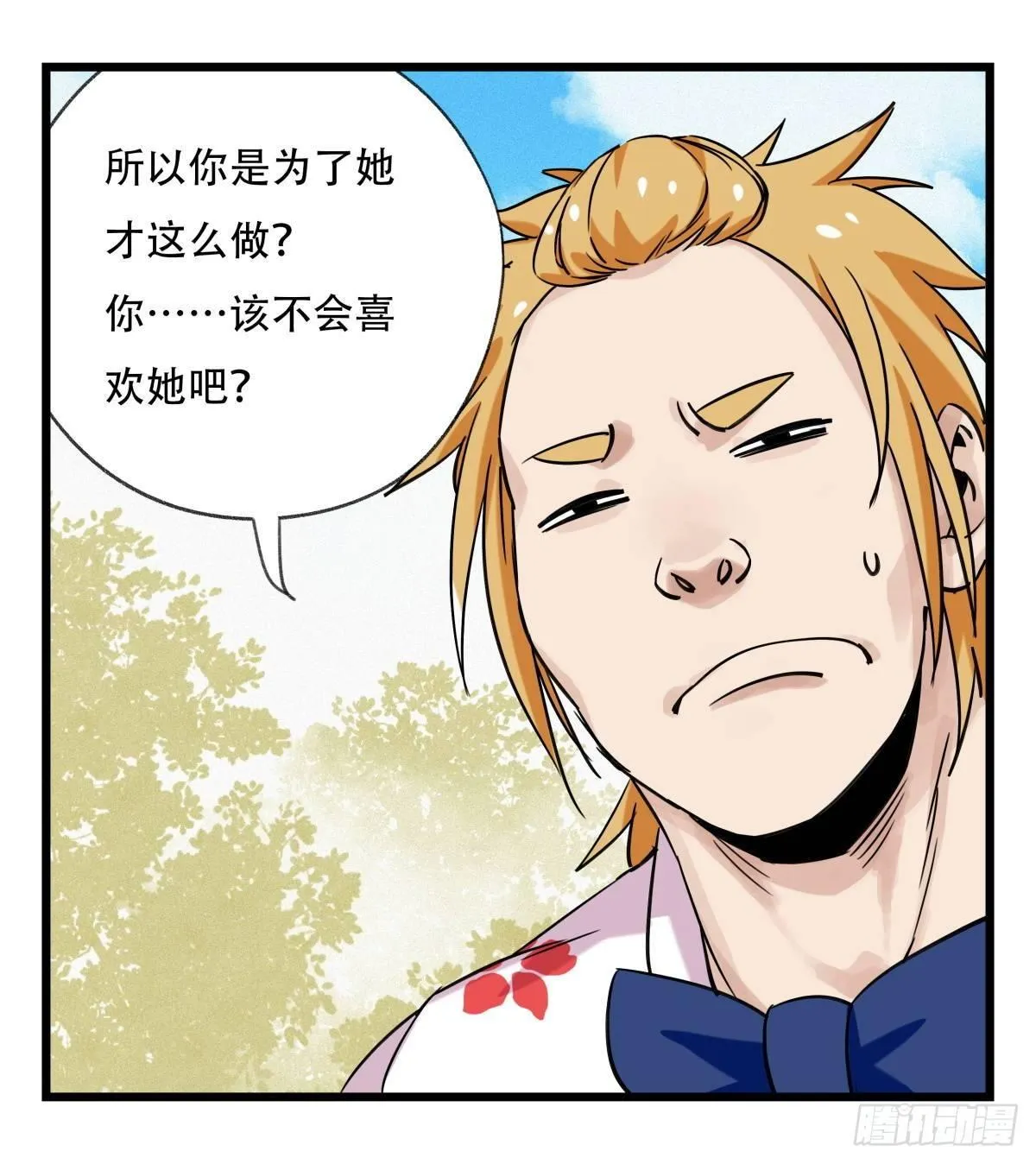 第五十五层（上） 第39页