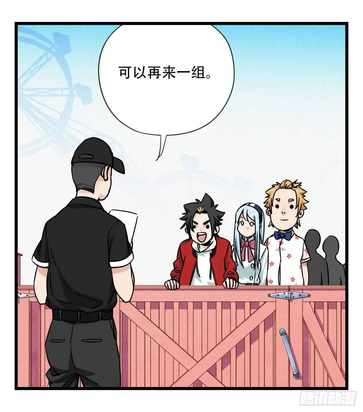 第五十五层（中上） 第40页