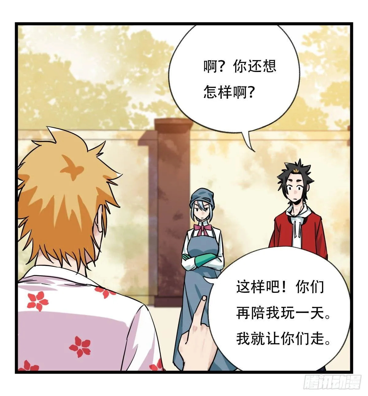 第五十五层（中上） 第8页