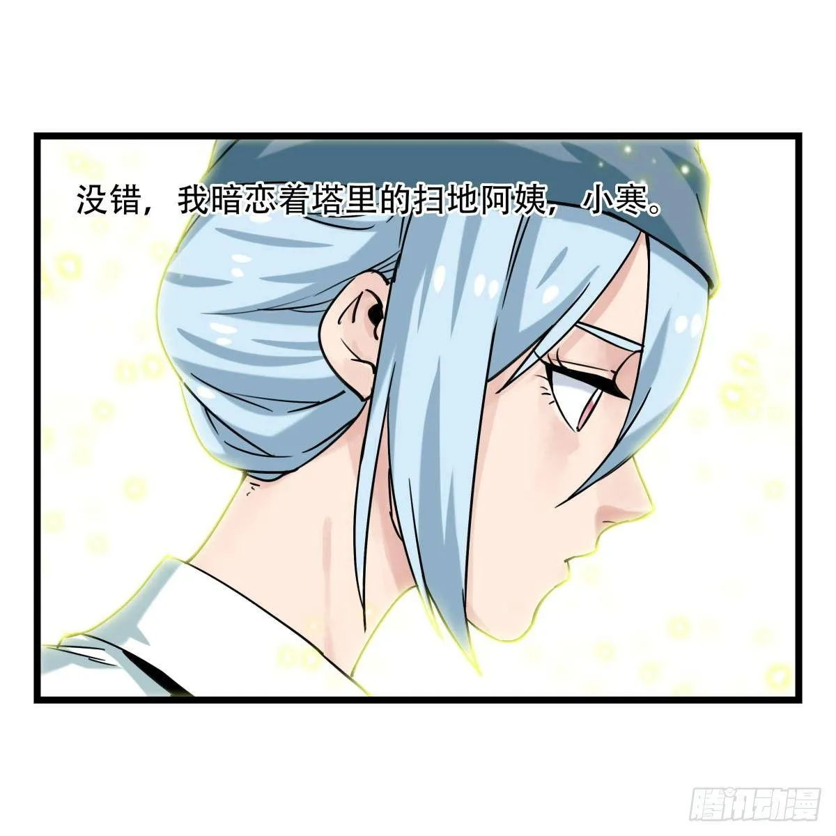 第五十五层（中上） 第2页