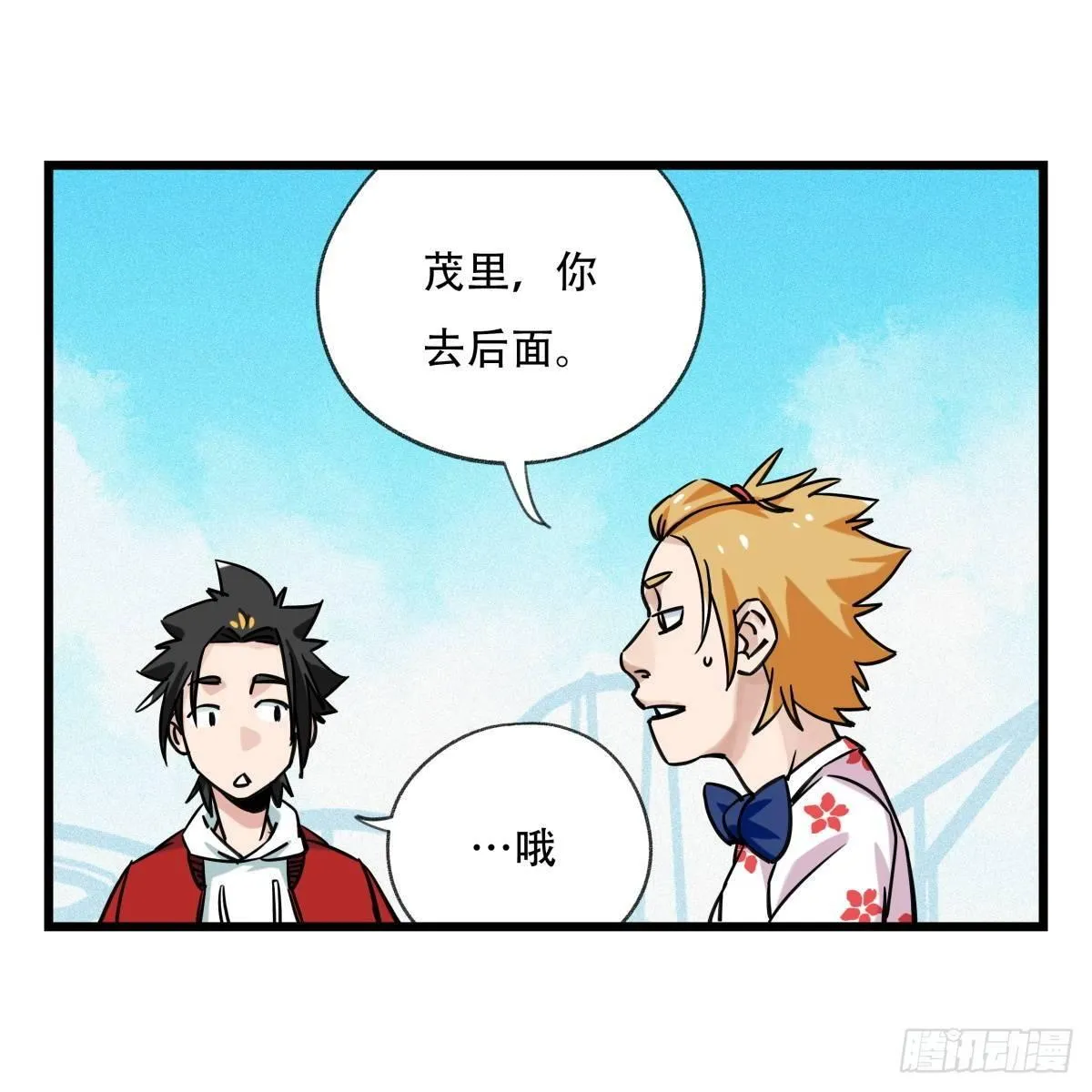 第五十五层（中上） 第54页