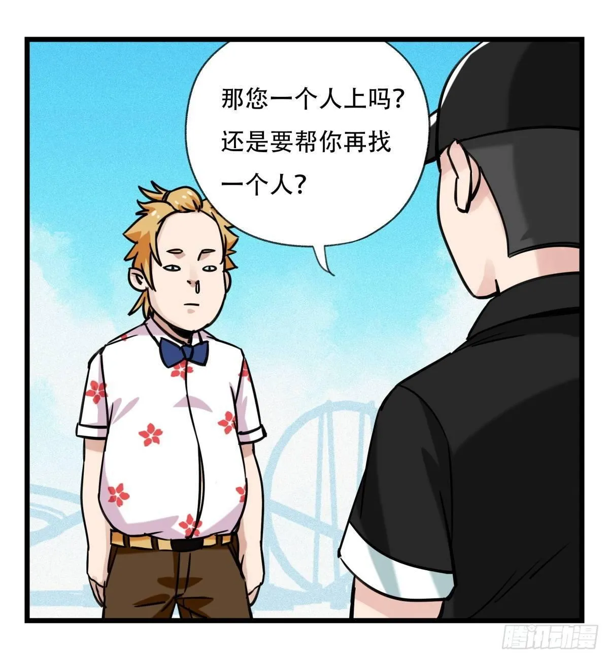 第五十五层（中上） 第62页