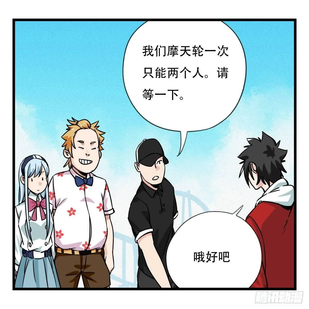 第五十五层（中上） 第57页