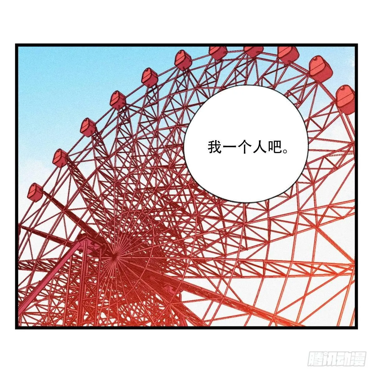 第五十五层（中上） 第64页