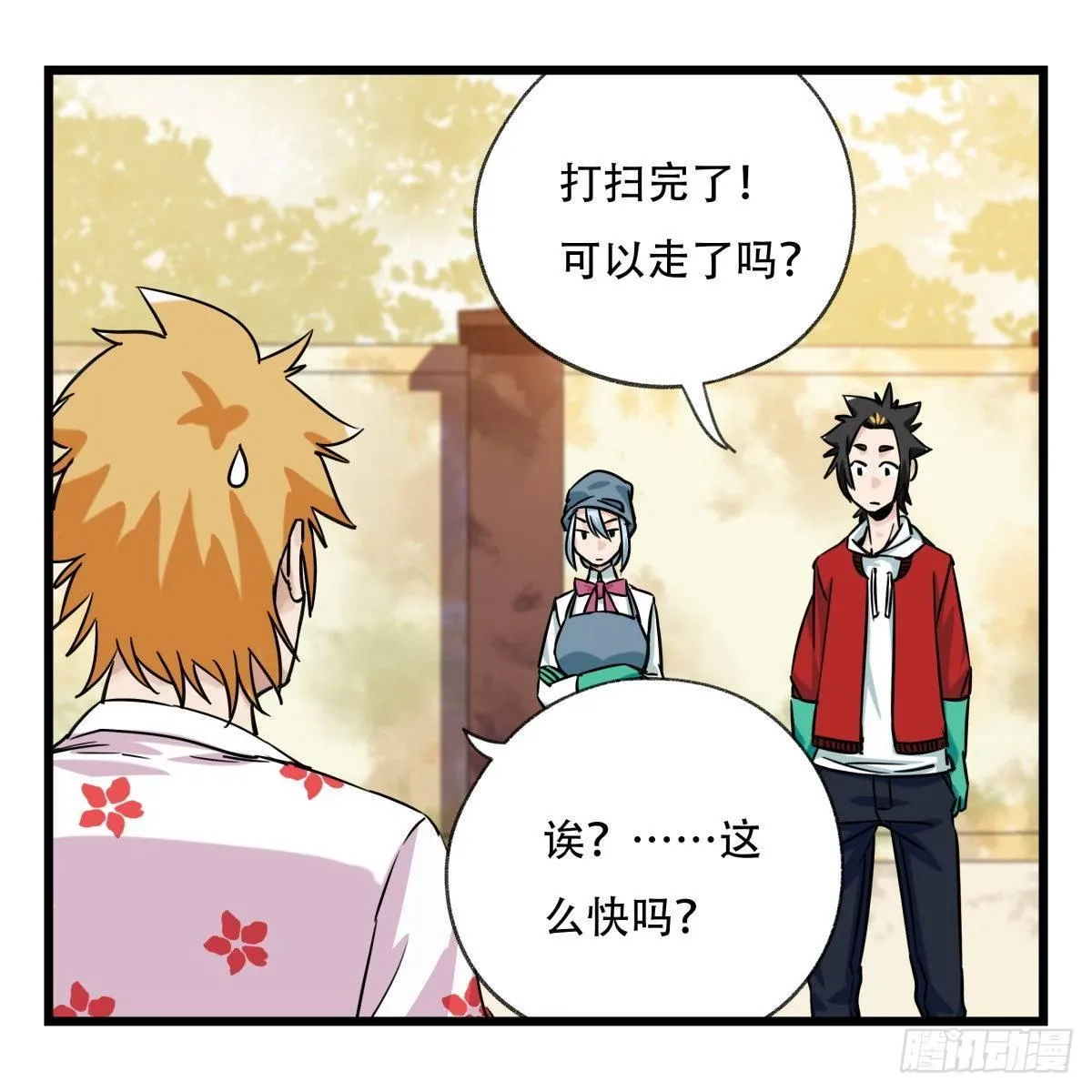 第五十五层（中上） 第6页
