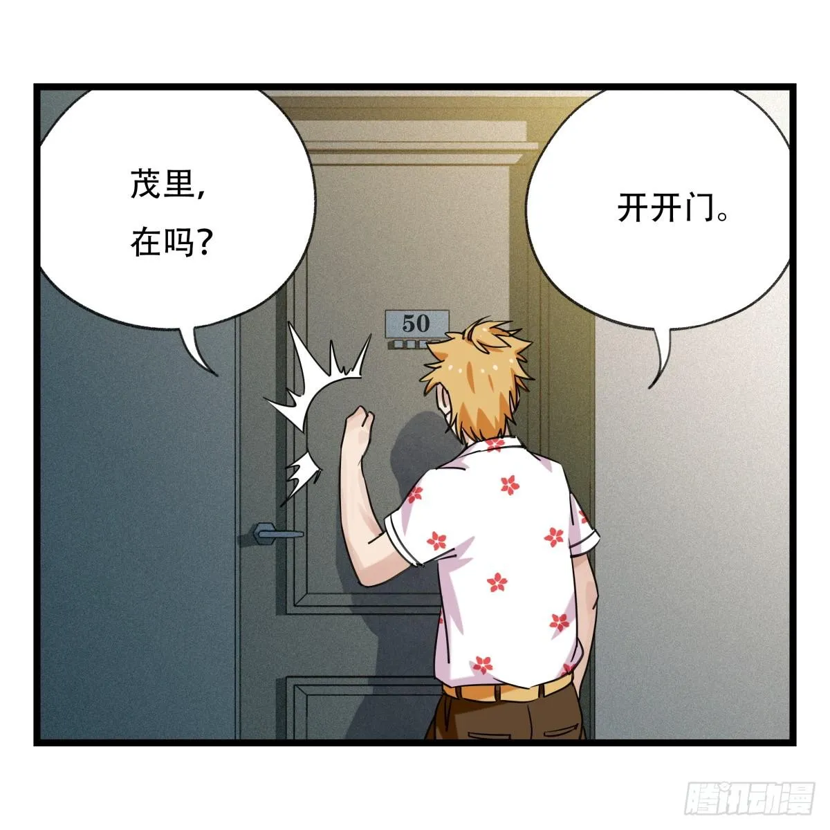第五十五层（中下） 第17页
