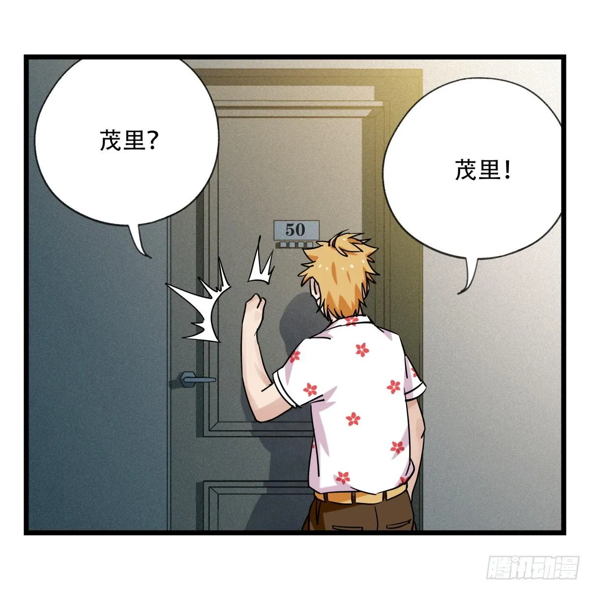 第五十五层（中下） 第18页