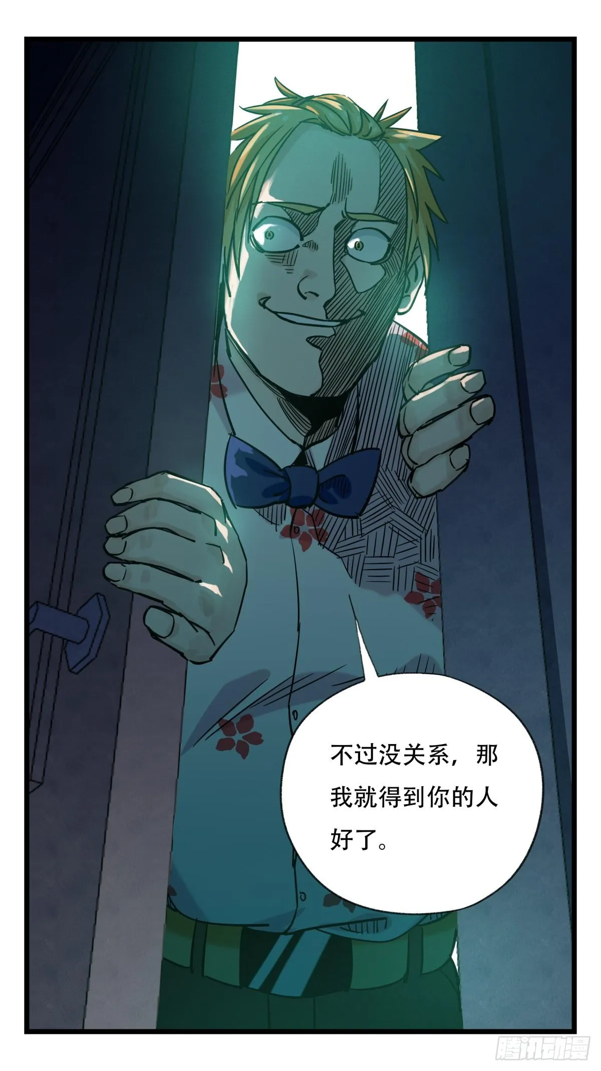 第五十五层（中下） 第54页