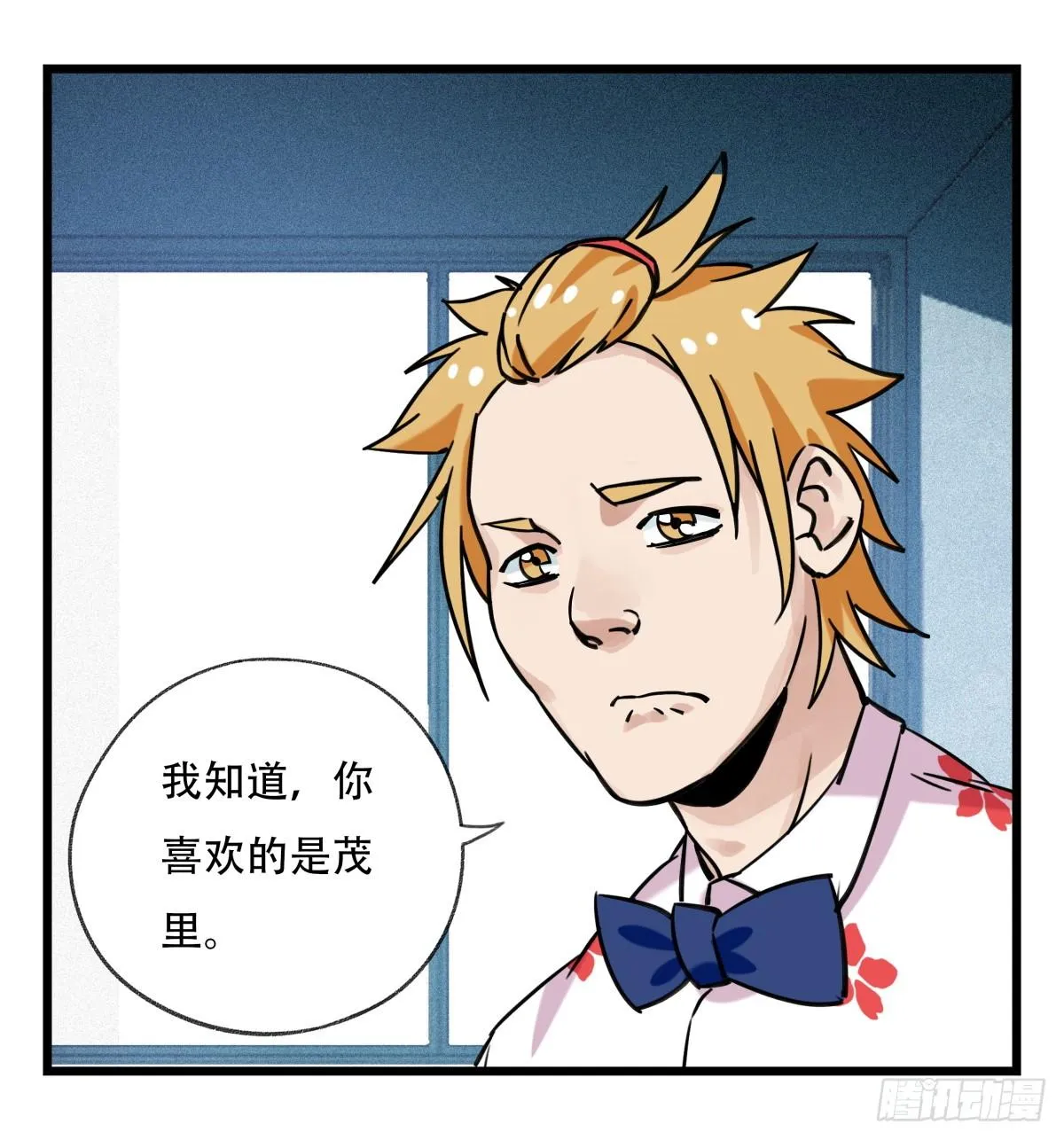 第五十五层（中下） 第41页