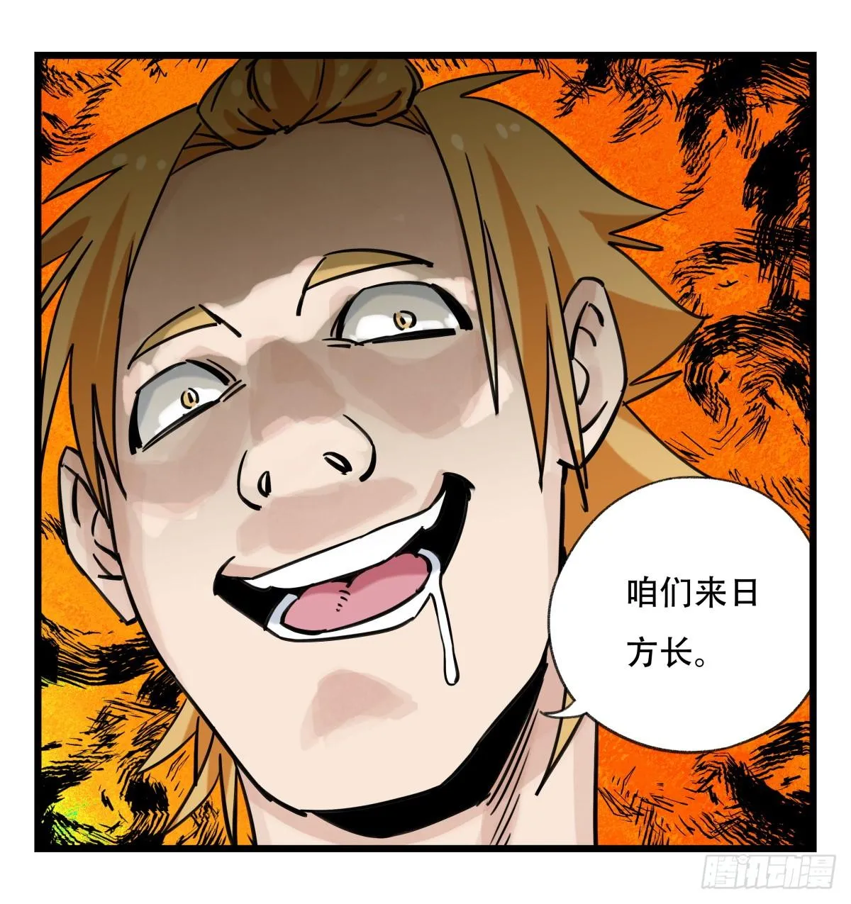 第五十五层（中下） 第58页