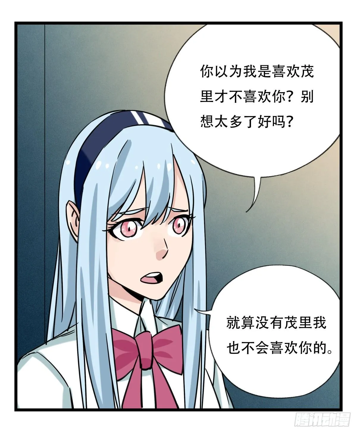 第五十五层（中下） 第44页