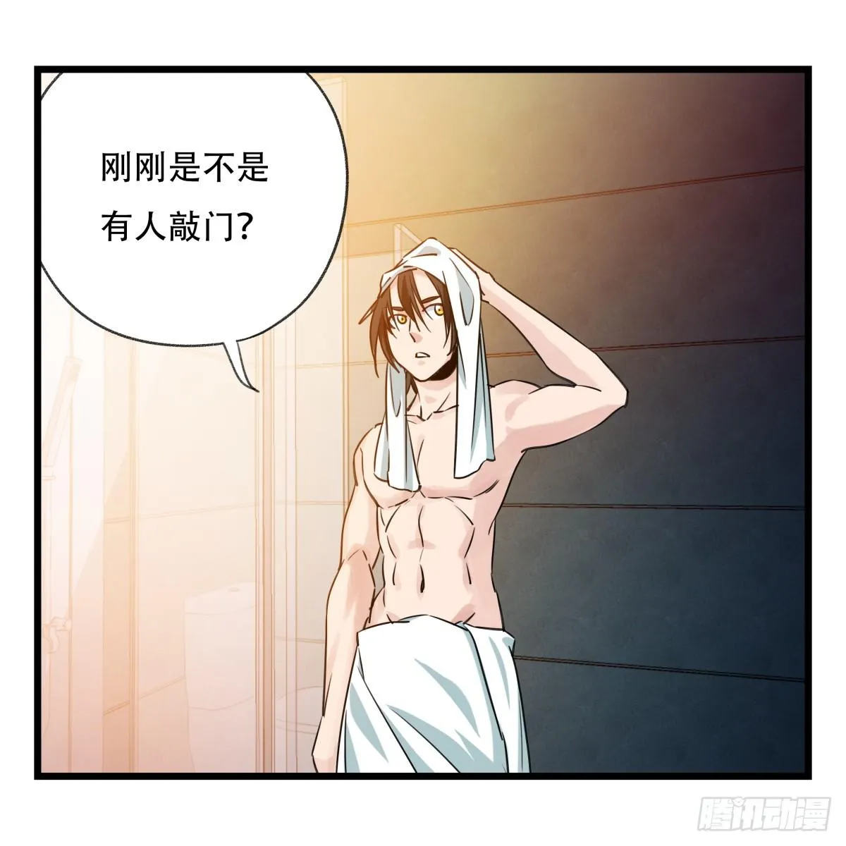 第五十五层（中下） 第28页