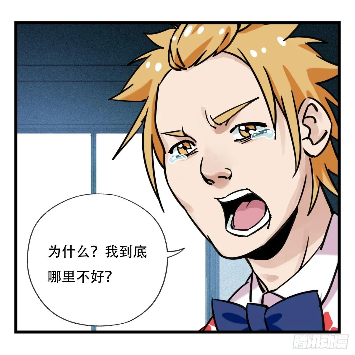 第五十五层（中下） 第45页