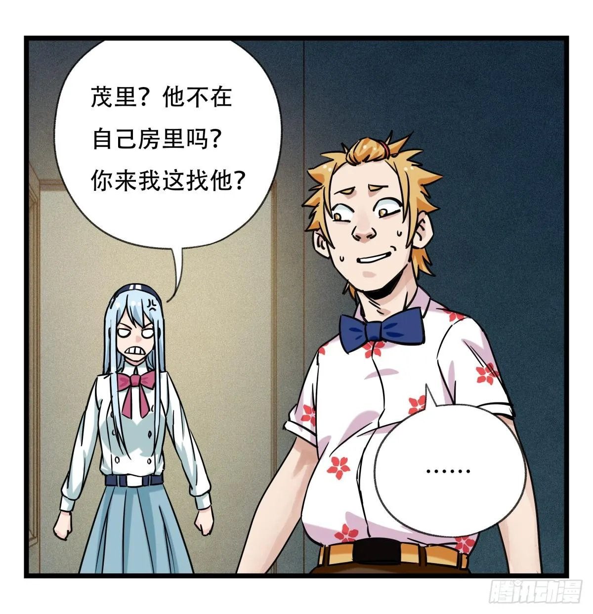 第五十五层（中下） 第26页