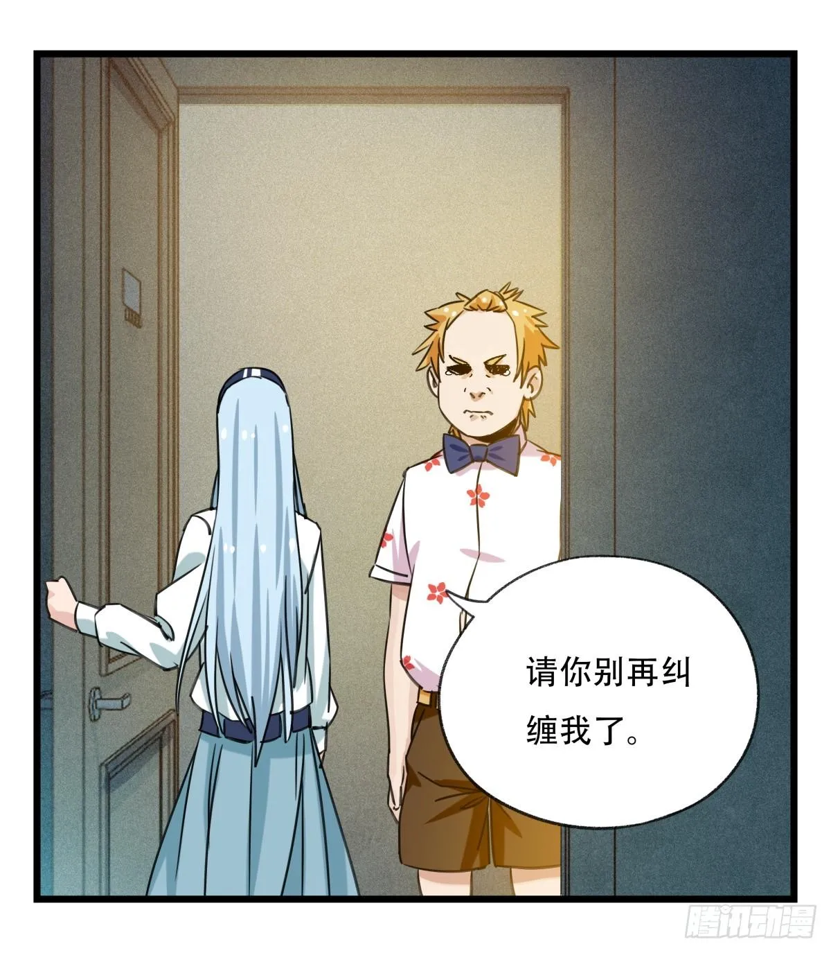 第五十五层（中下） 第47页