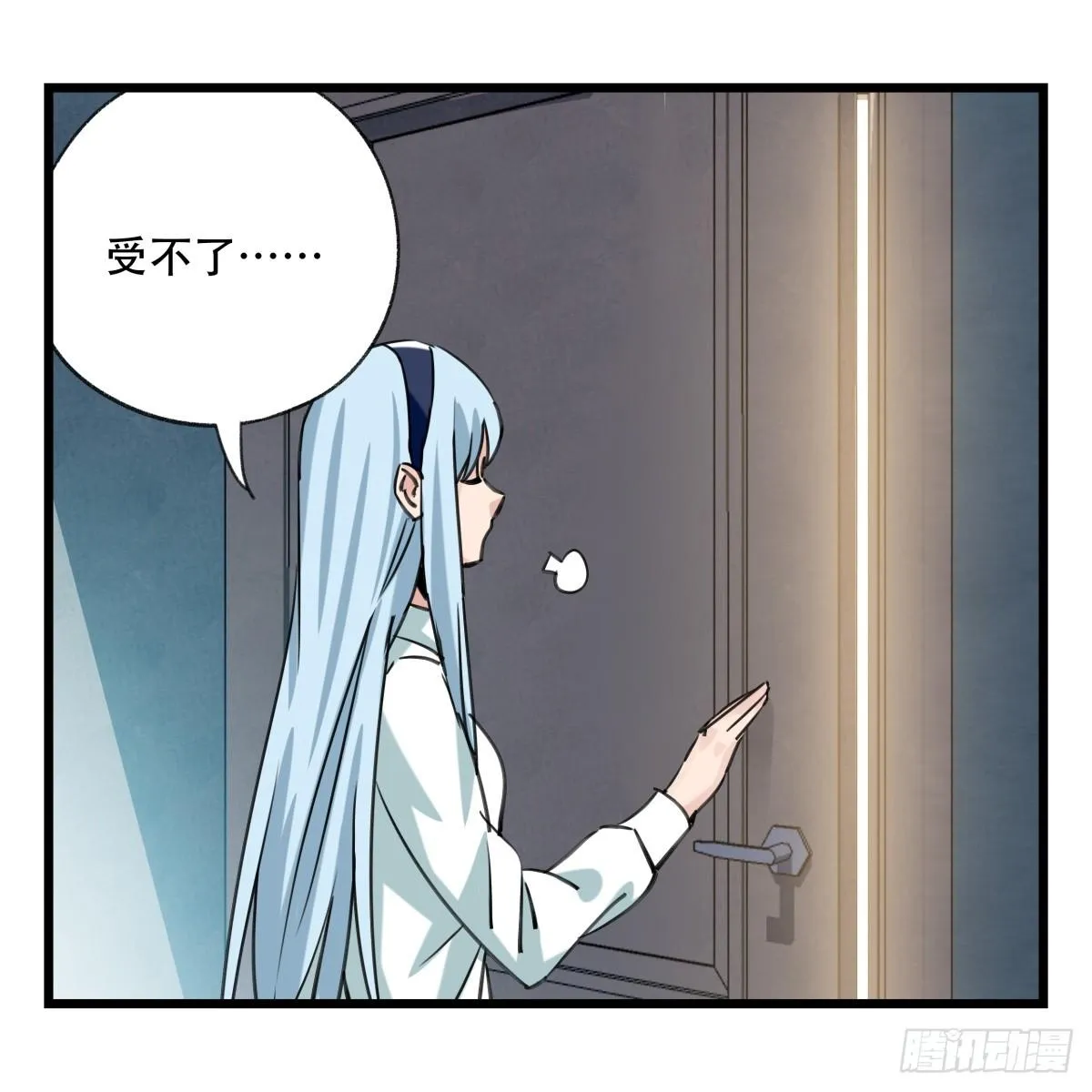 第五十五层（中下） 第50页