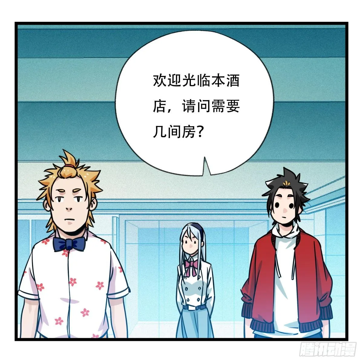 第五十五层（中下） 第2页