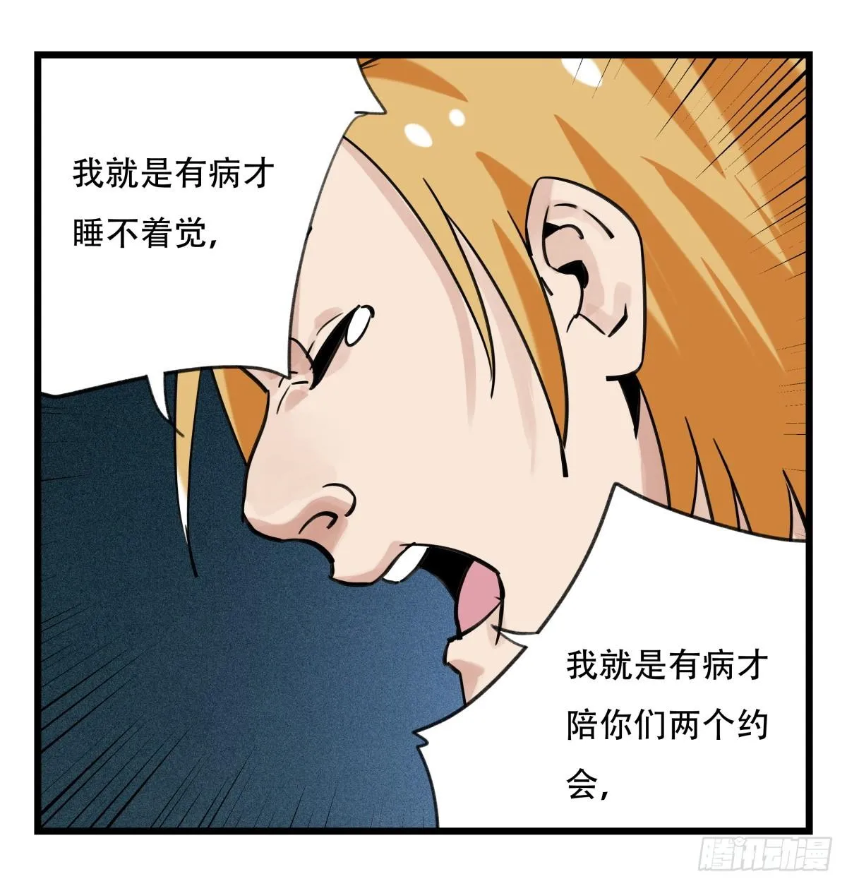 第五十五层（中下） 第34页
