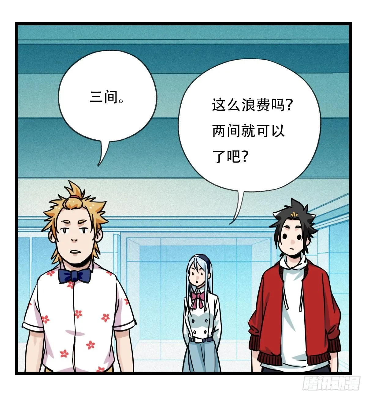 第五十五层（中下） 第3页