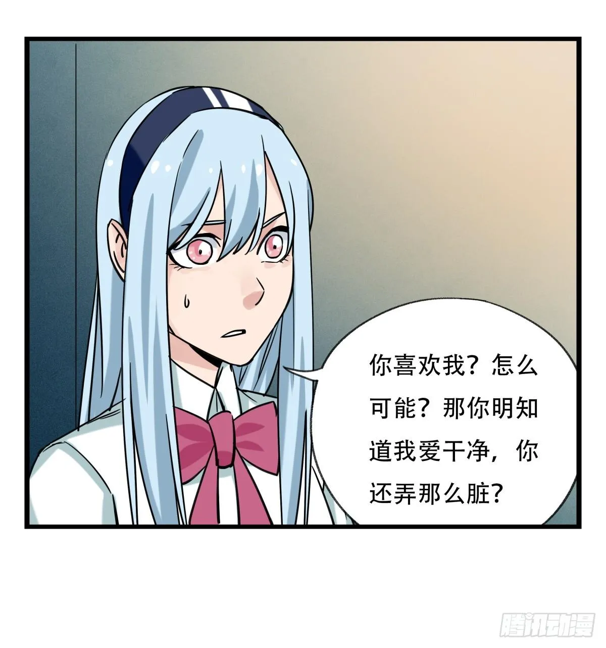 第五十五层（中下） 第38页