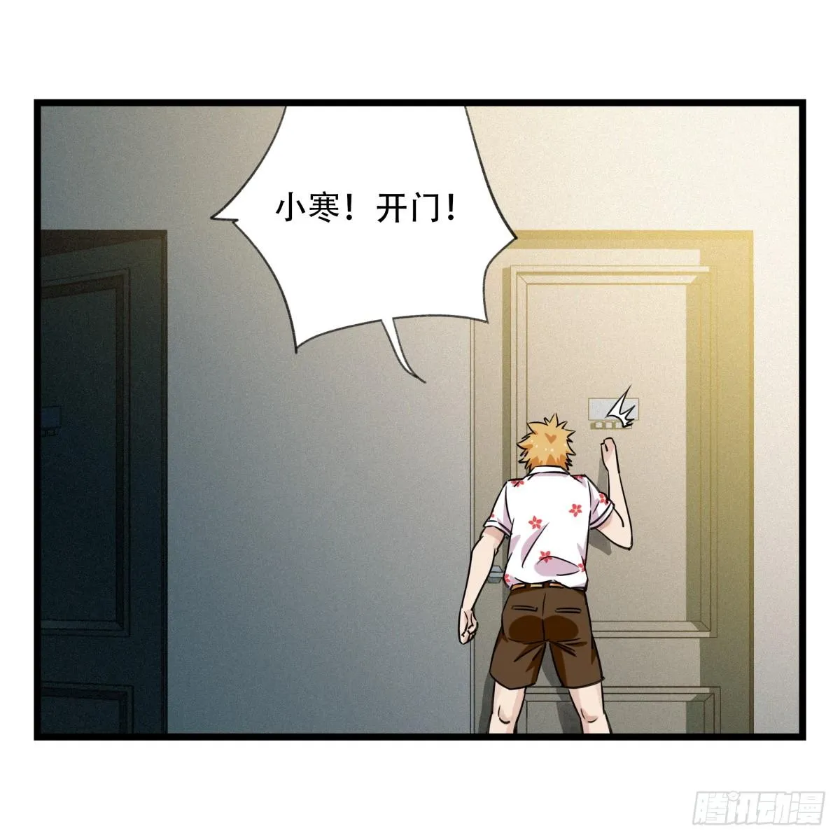 第五十五层（中下） 第21页
