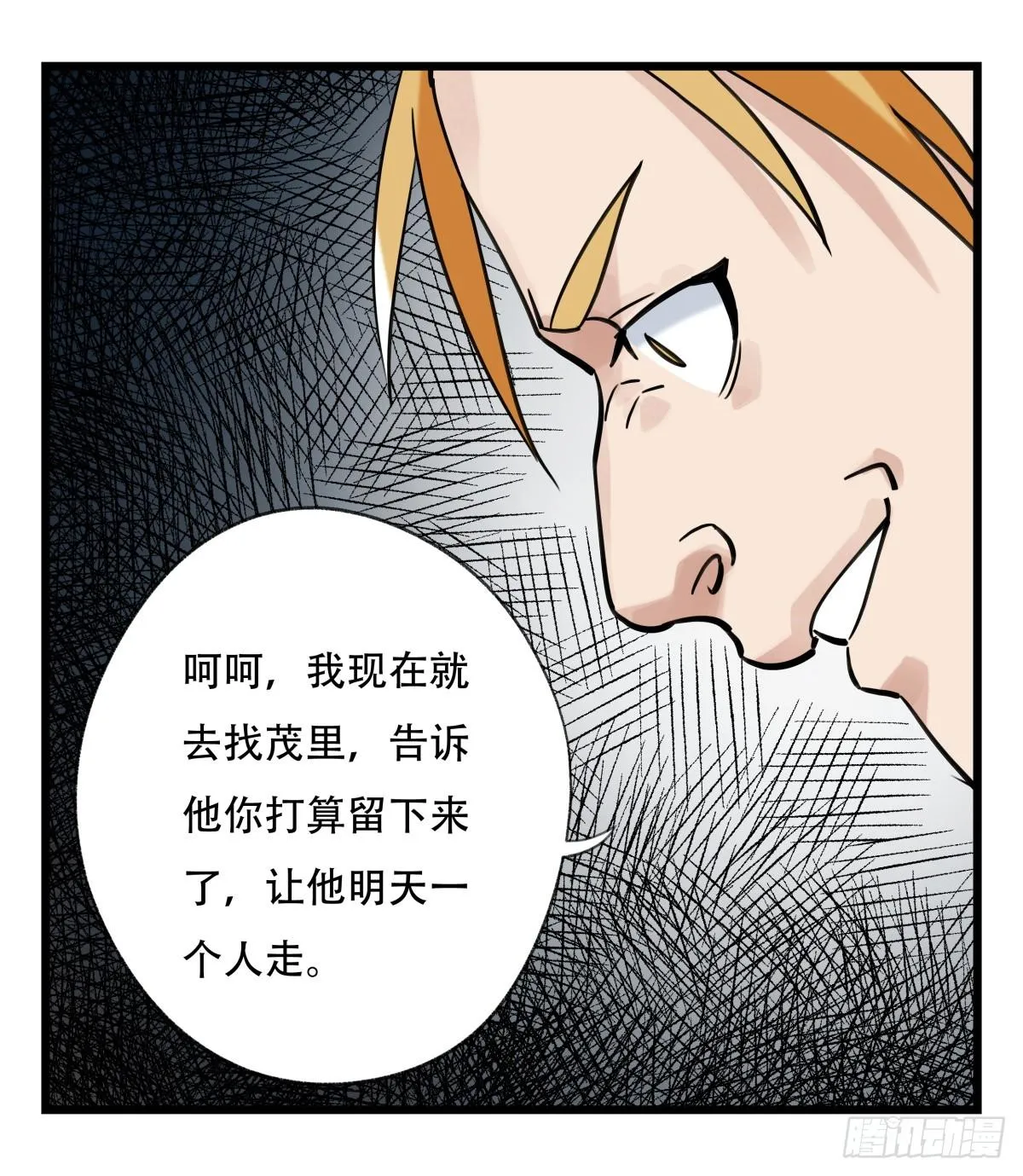 第五十五层（中下） 第60页