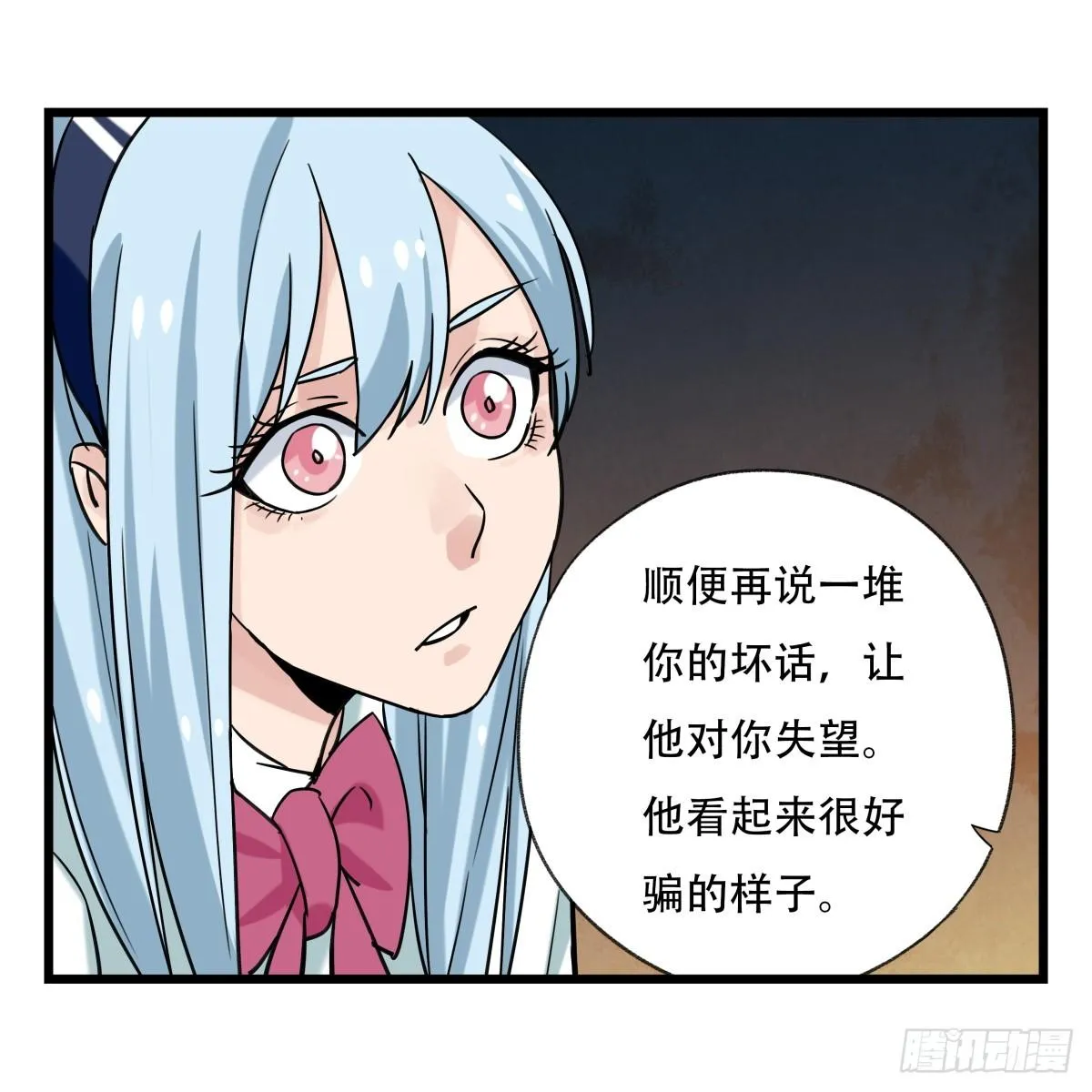 第五十五层（中下） 第61页