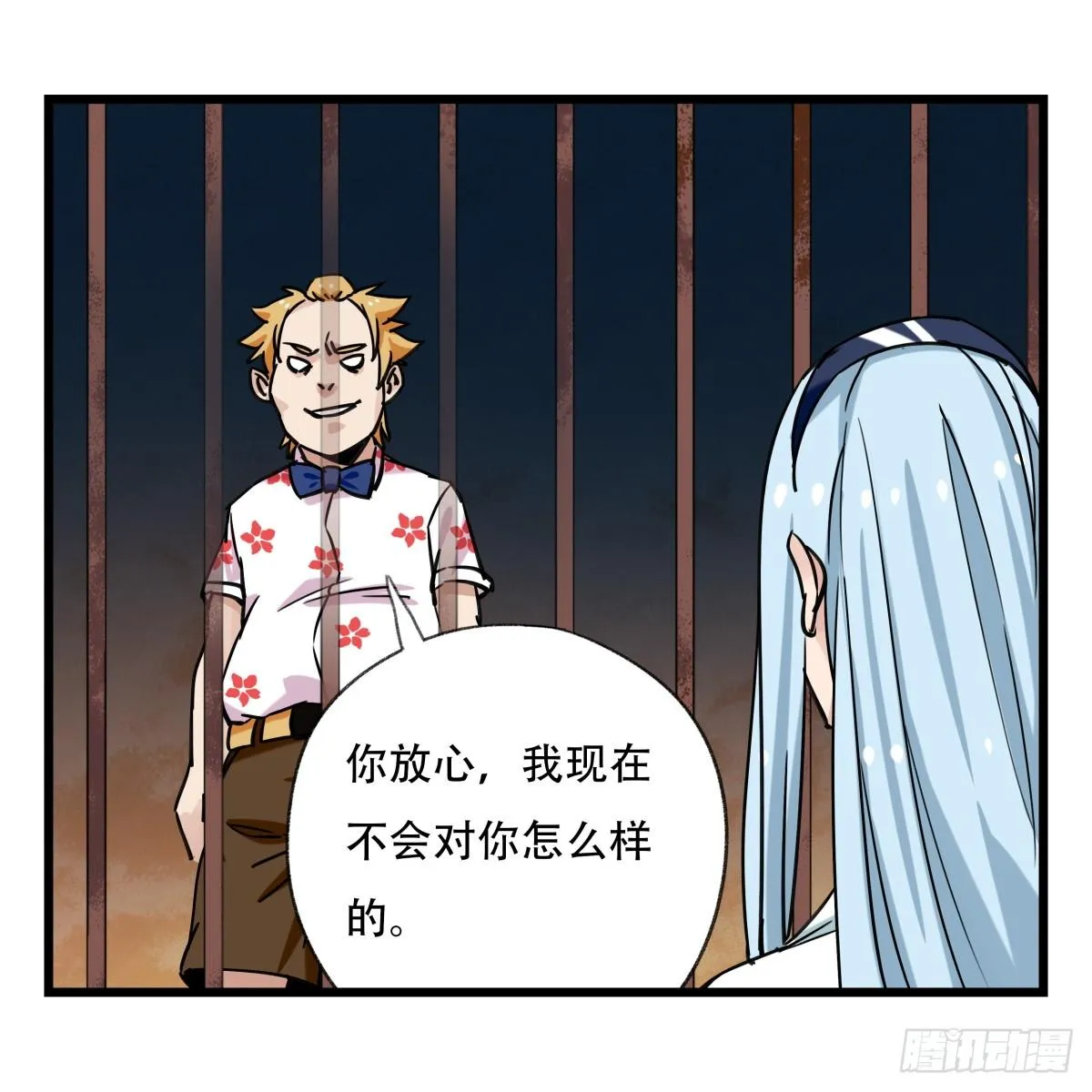 第五十五层（中下） 第57页