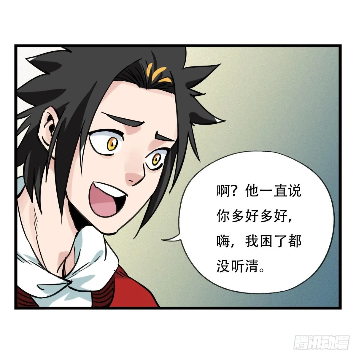 第五十五层（下） 第24页
