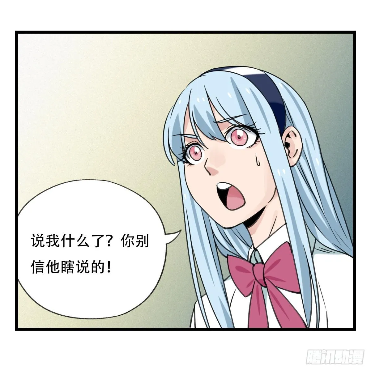 第五十五层（下） 第23页