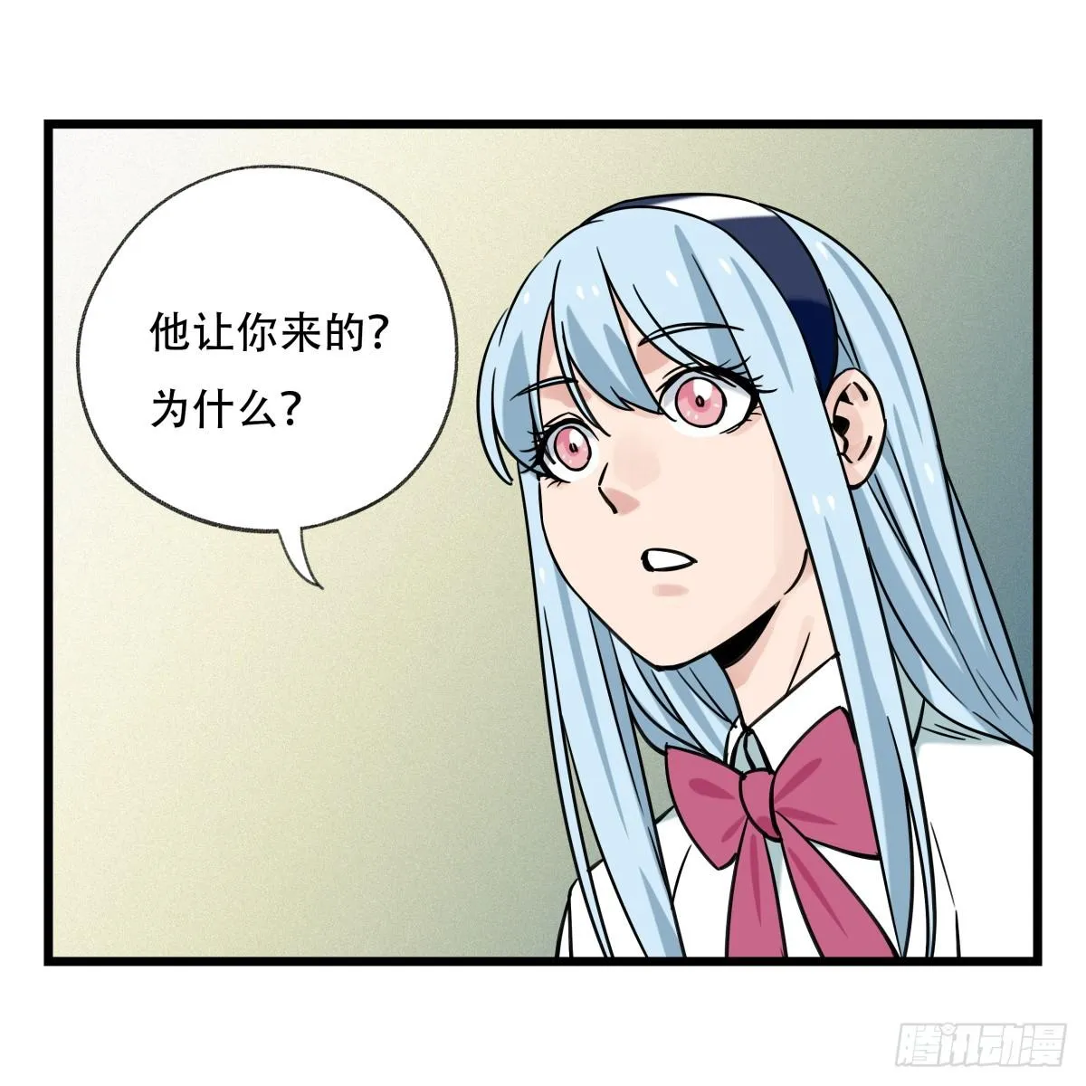 第五十五层（下） 第18页