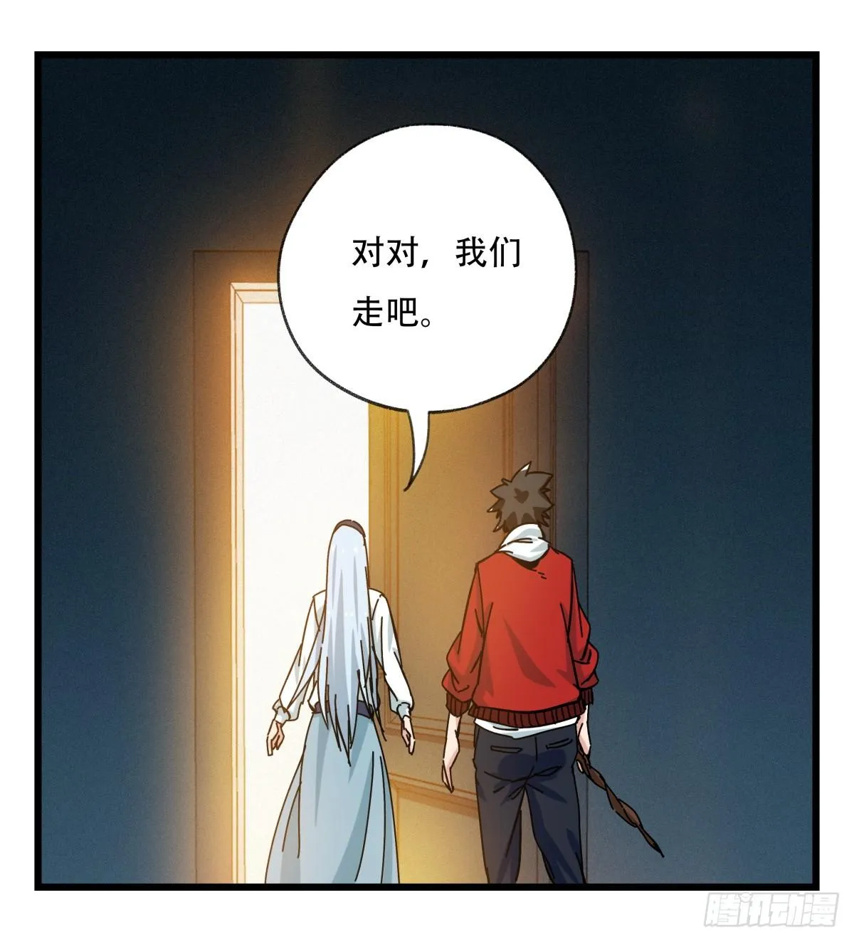 第五十五层（下） 第47页