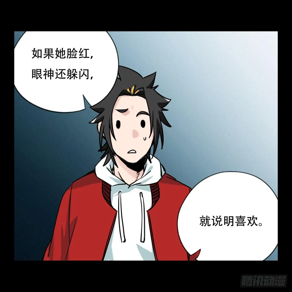 第五十五层（下） 第41页
