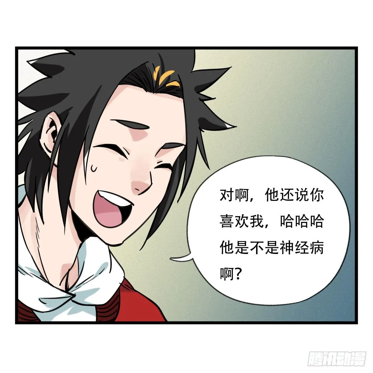 第五十五层（下） 第28页