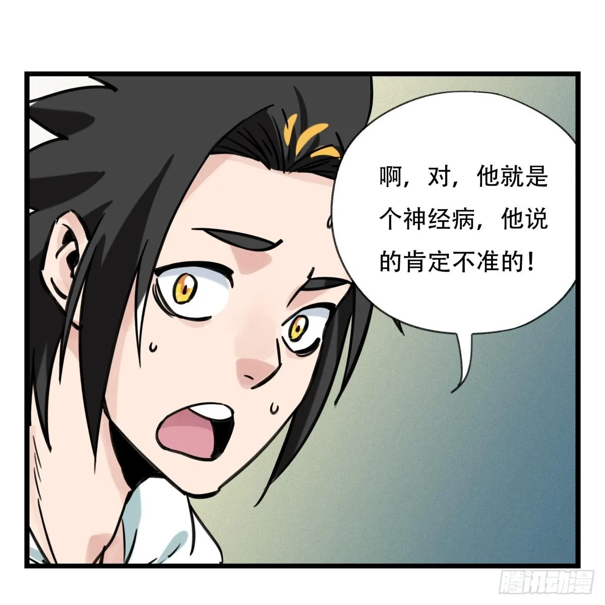 第五十五层（下） 第46页